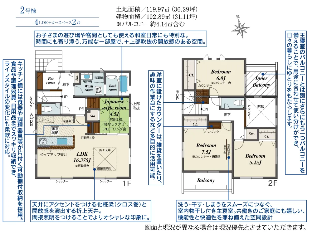 第II期2号棟