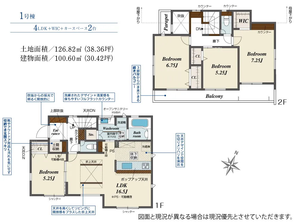 1号棟