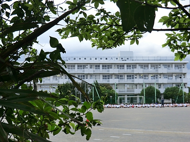 市立府中第八中学校