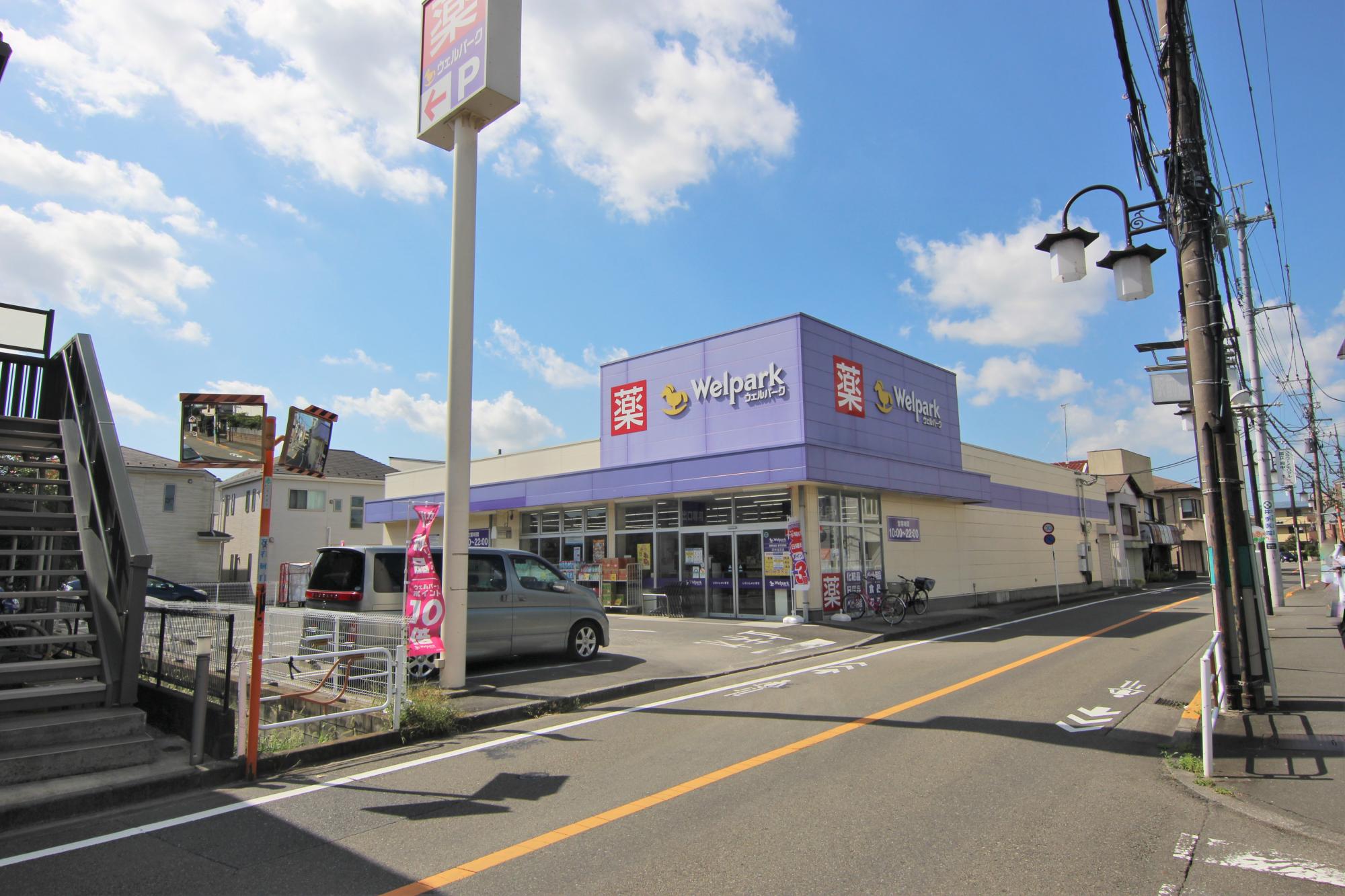 ウェルパーク府中住吉店