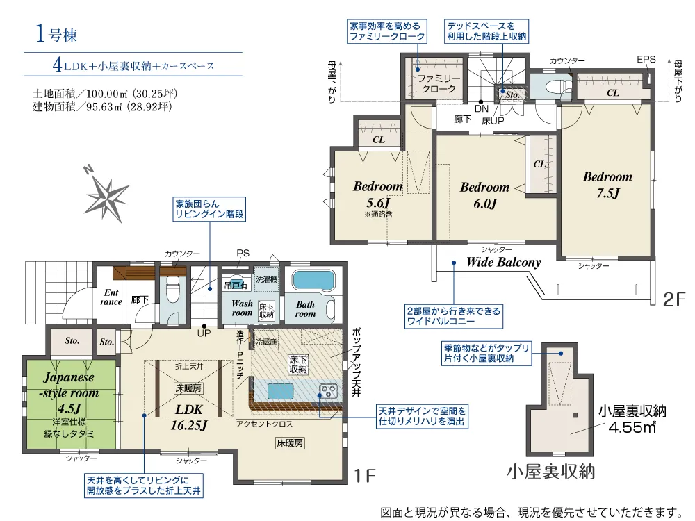 1号棟