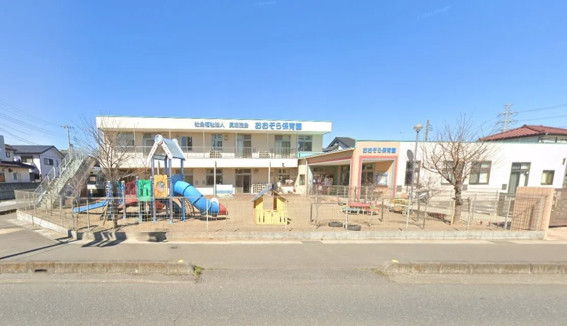 おおそら保育園