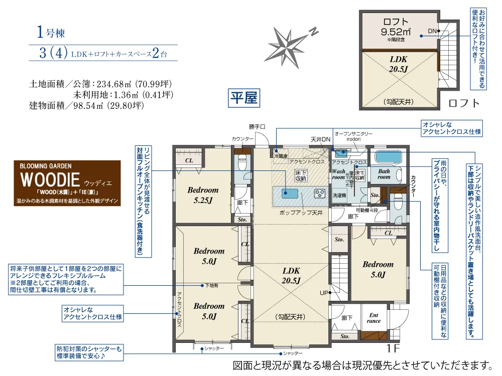 1号棟
