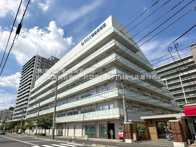 川口工業総合病院