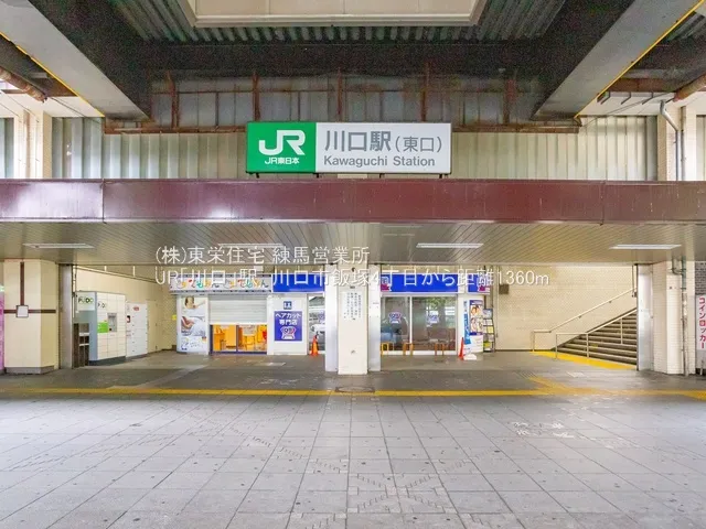 川口駅