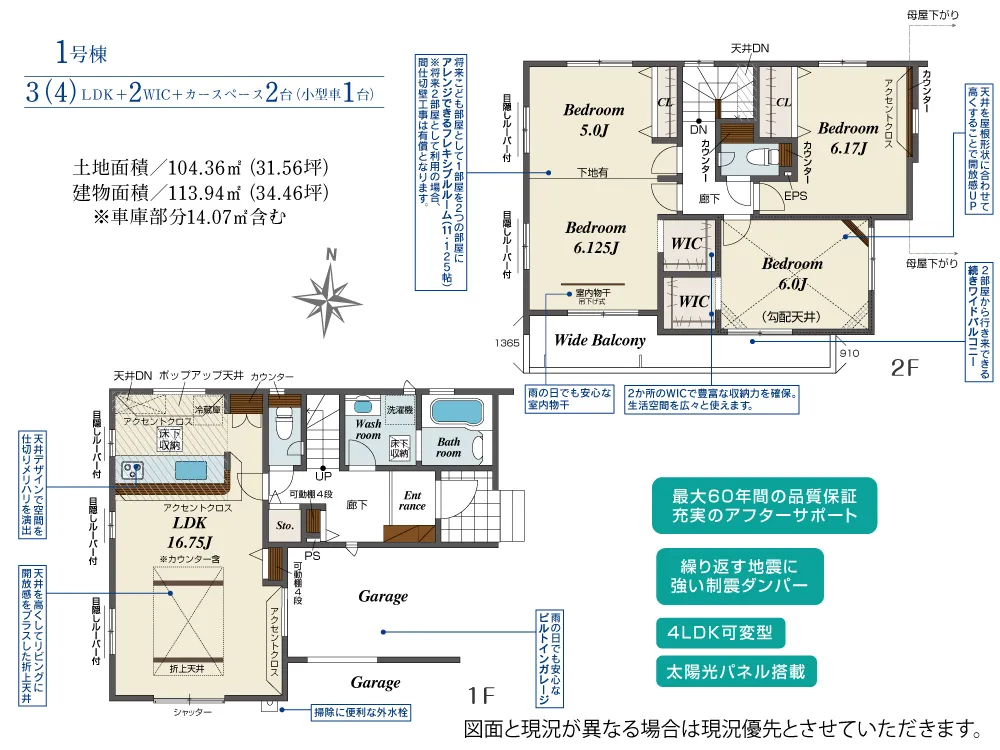 1号棟