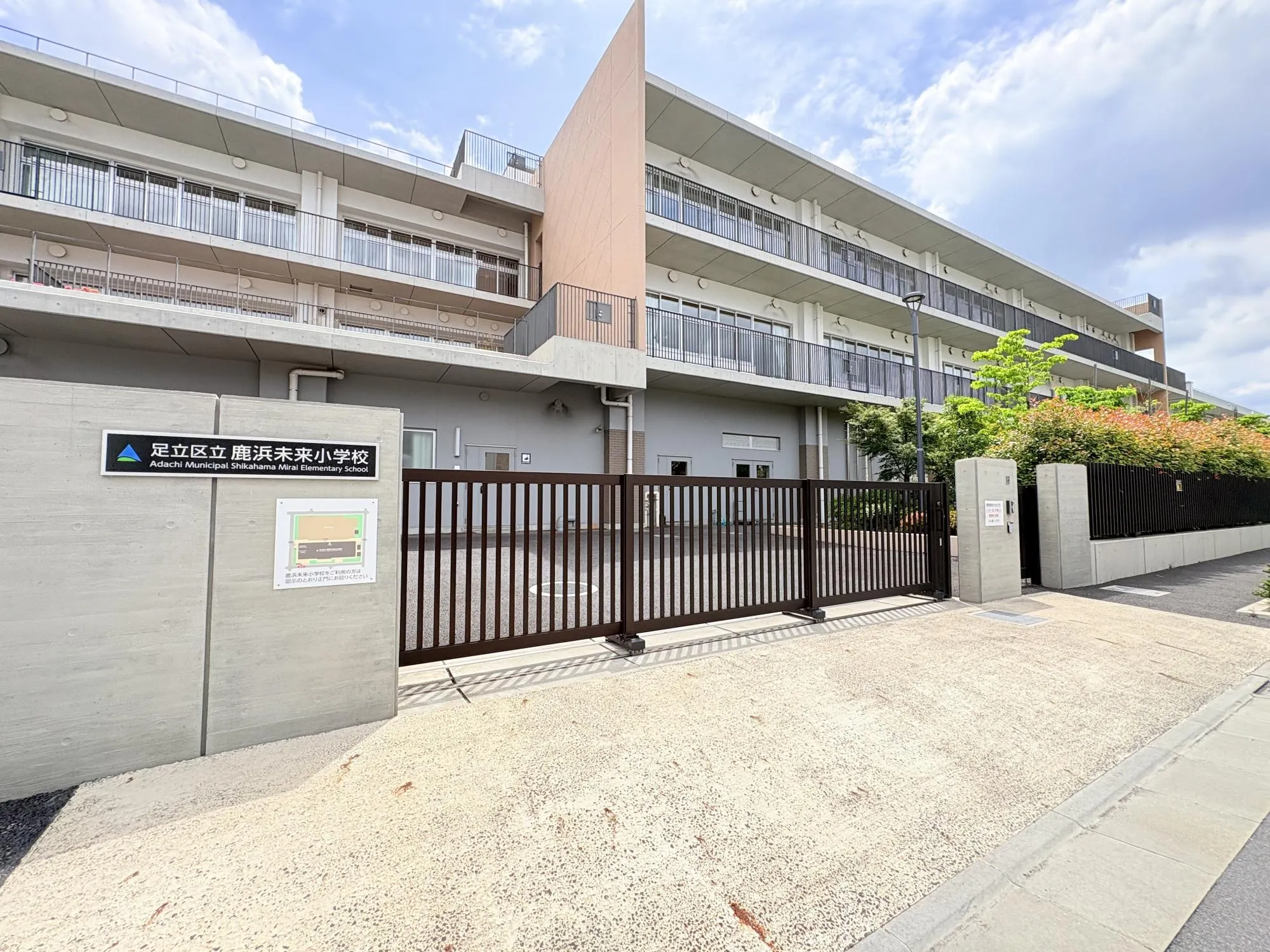 鹿浜未来小学校