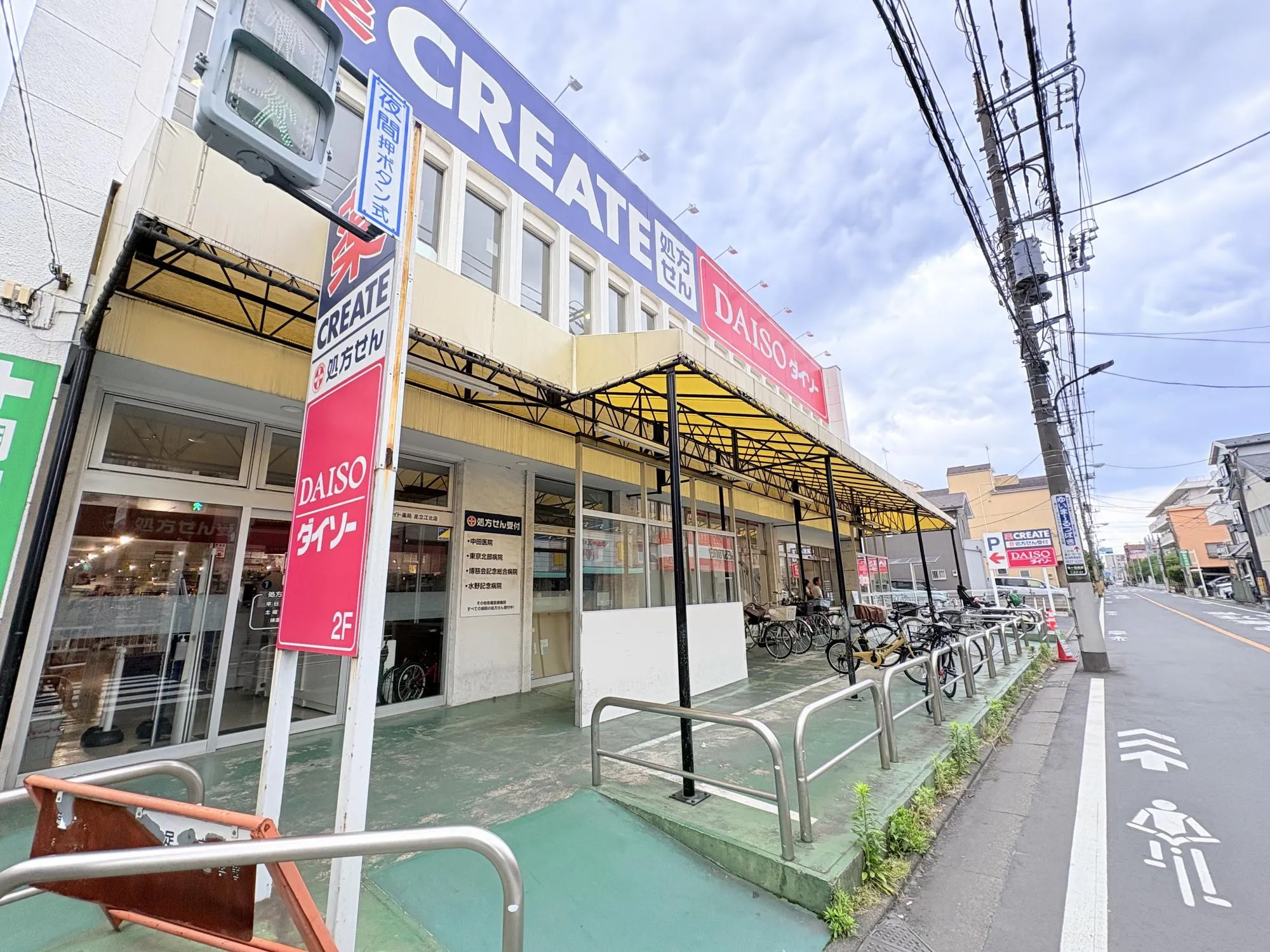 ダイソー足立江北店