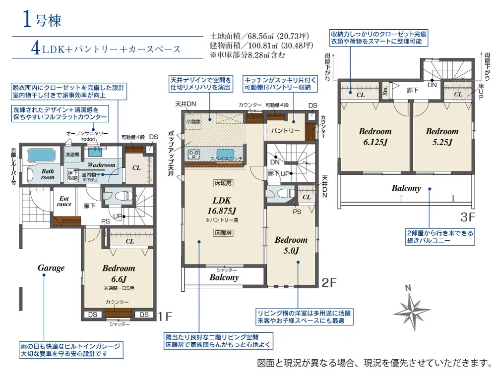 1号棟