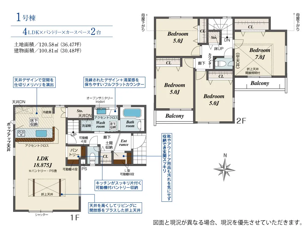 1号棟