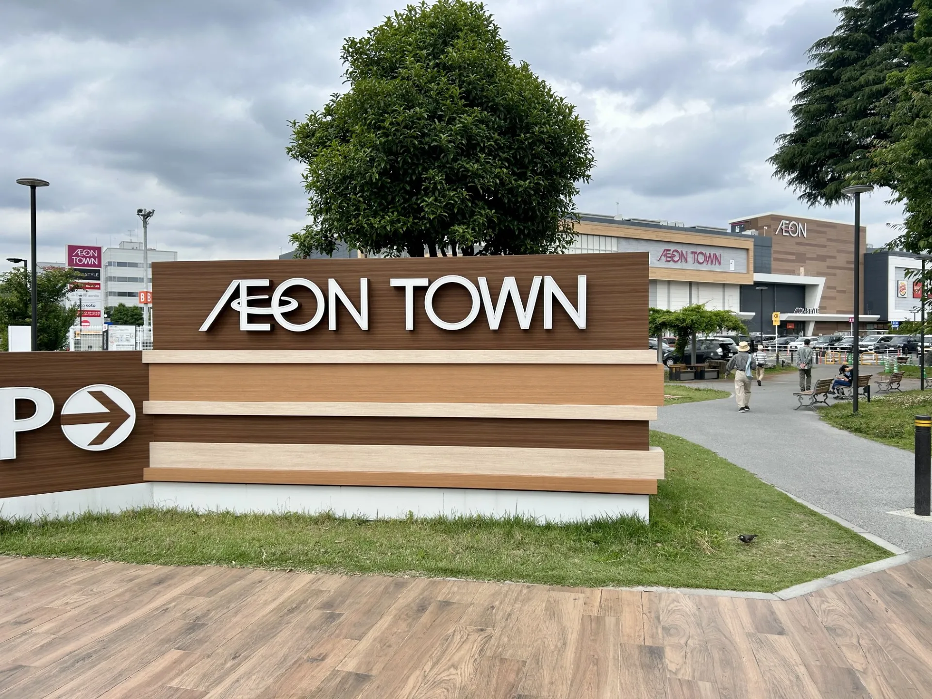 イオンタウンふじみ野店