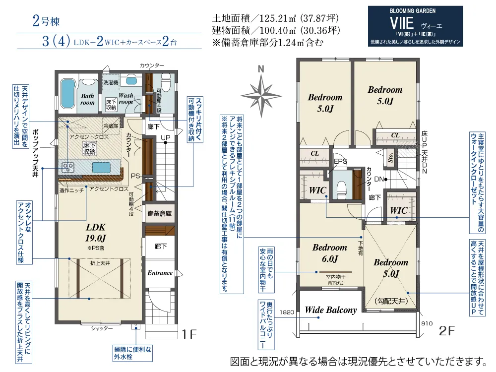 第II期2号棟