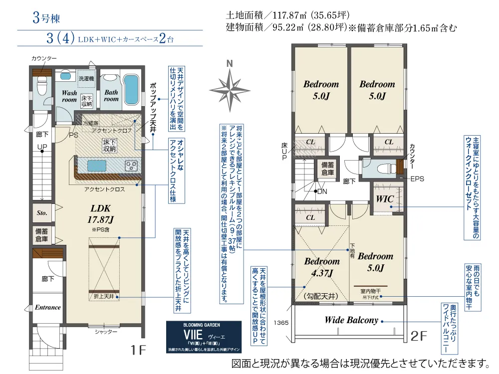第II期3号棟