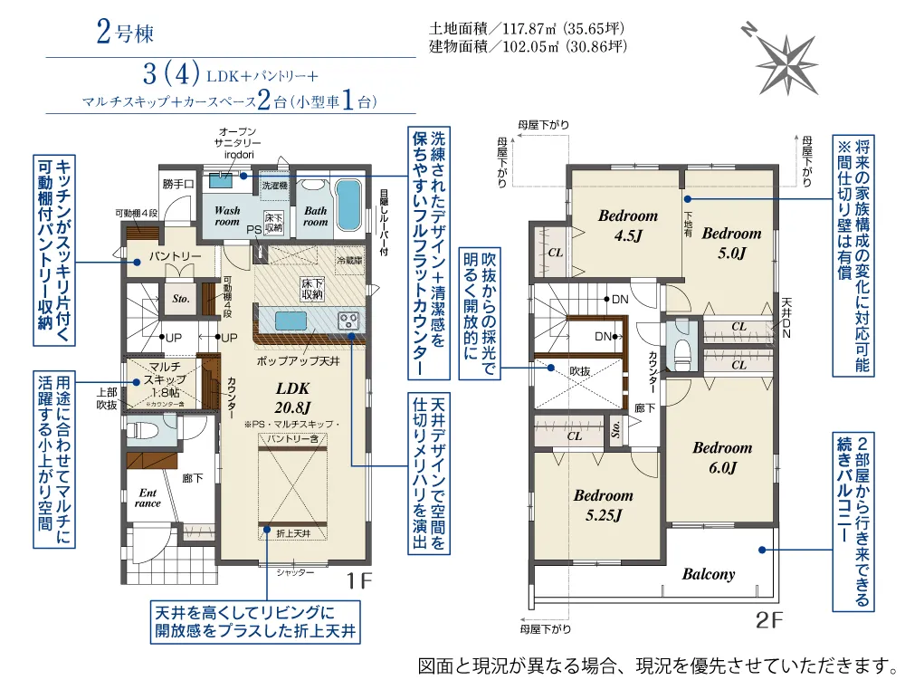 2号棟