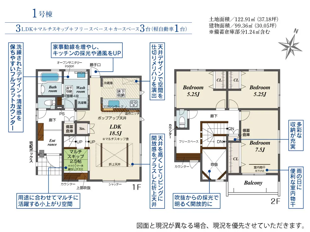 1号棟