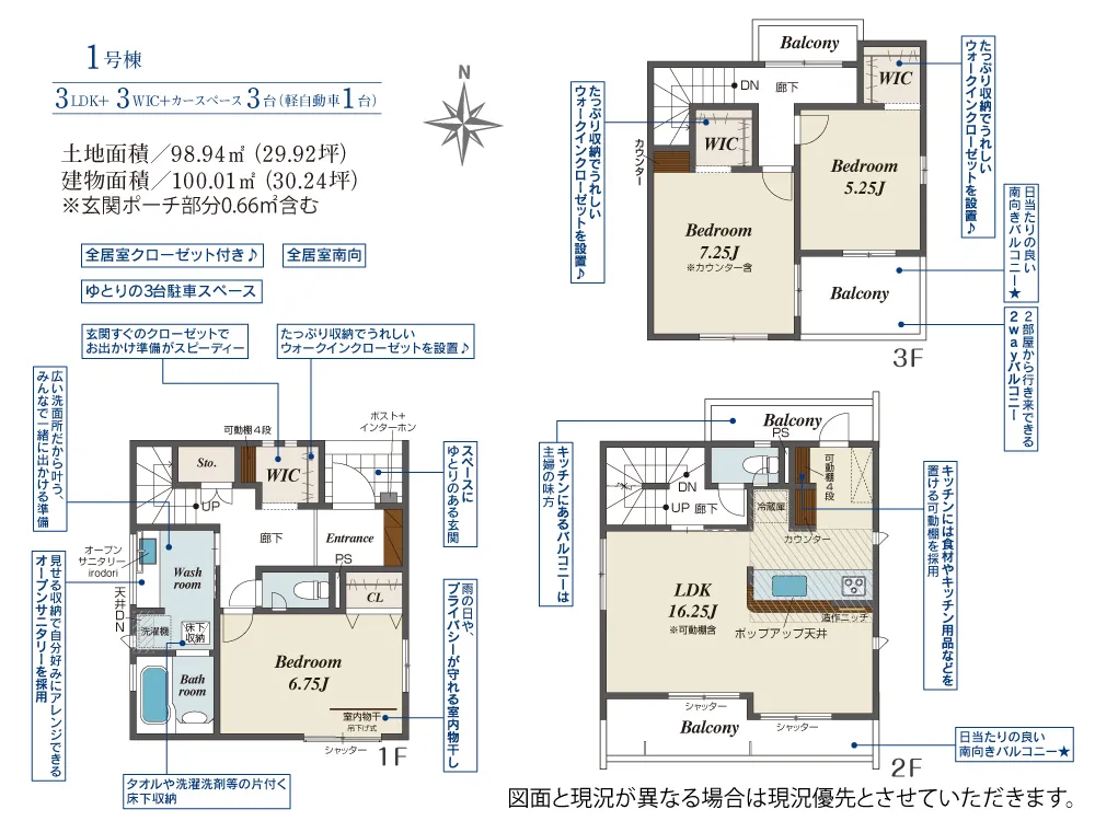 1号棟