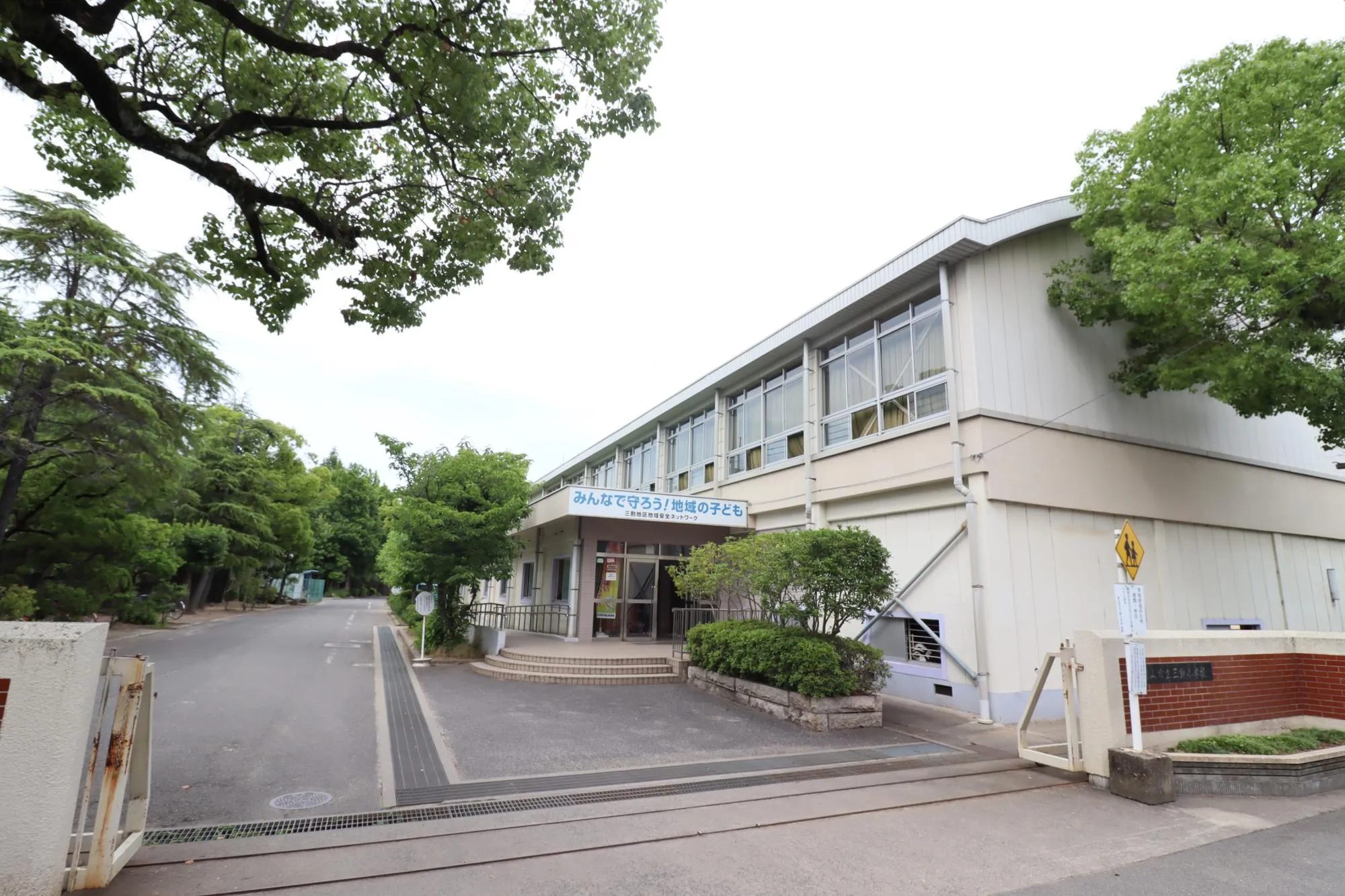 三勲小学校