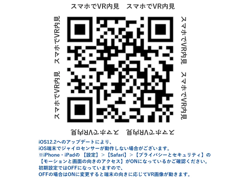 【内観VR】