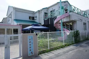 延崎保育園