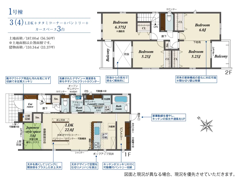 1号棟