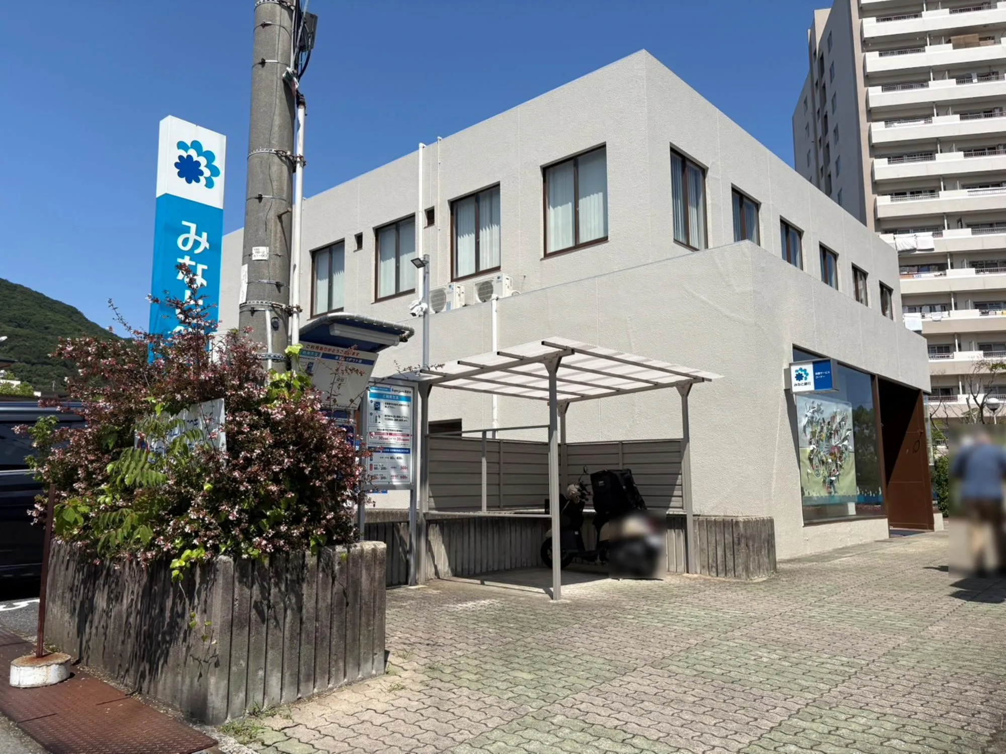 ◆みなと銀行高倉台支店◆