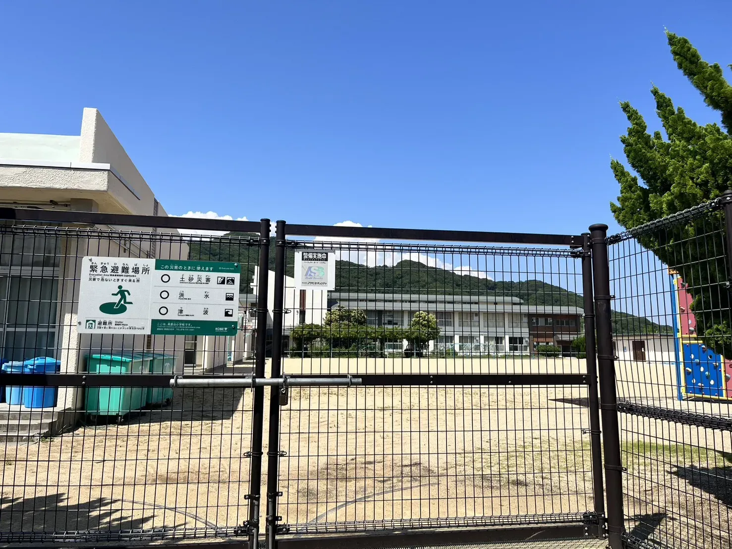◆神戸市立高倉台小学校◆