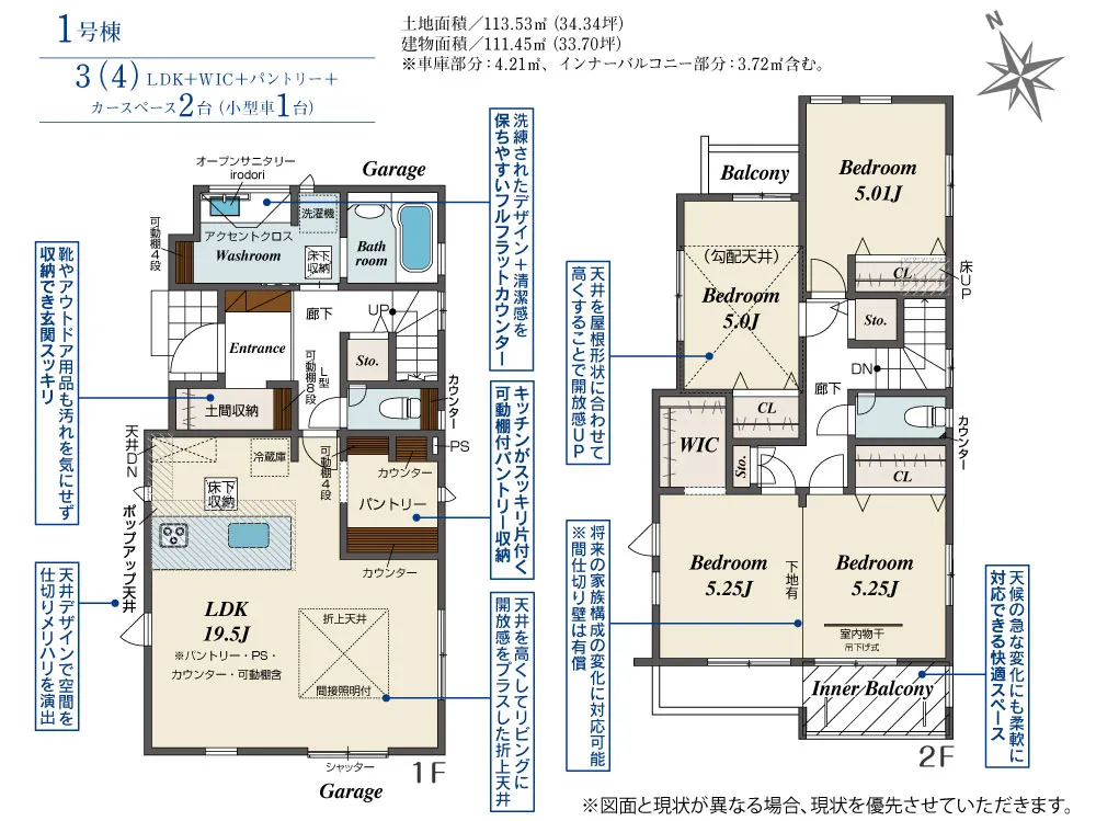 1号棟
