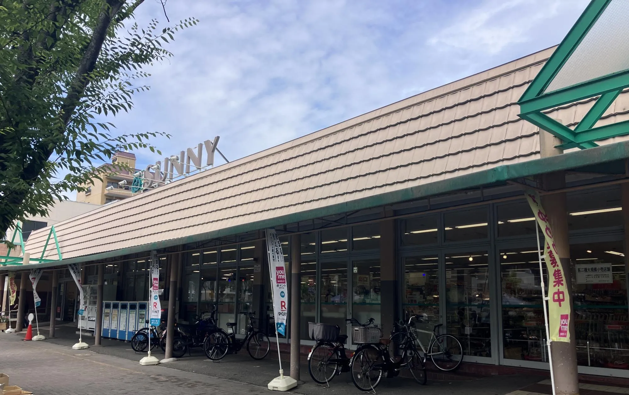 サニー長住店