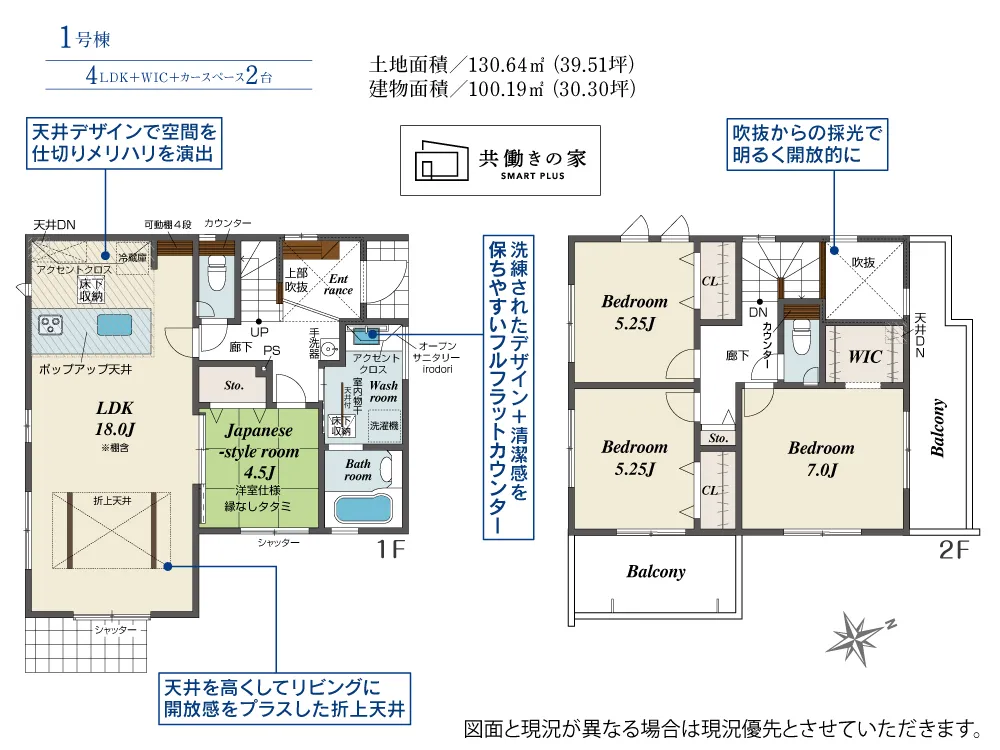 1号棟