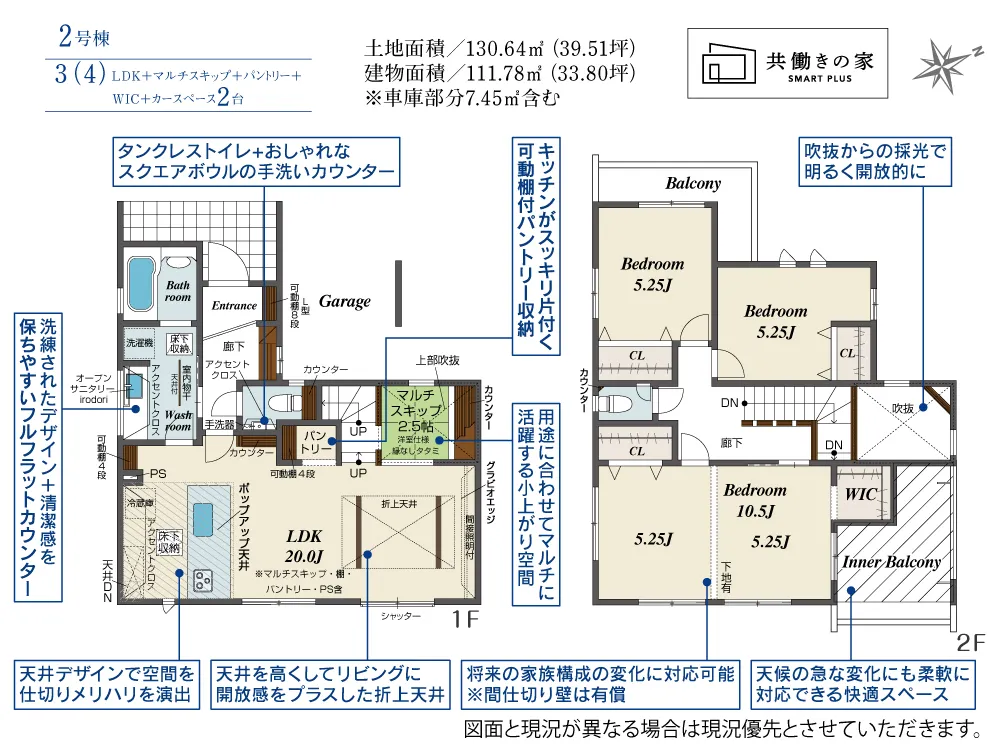 2号棟