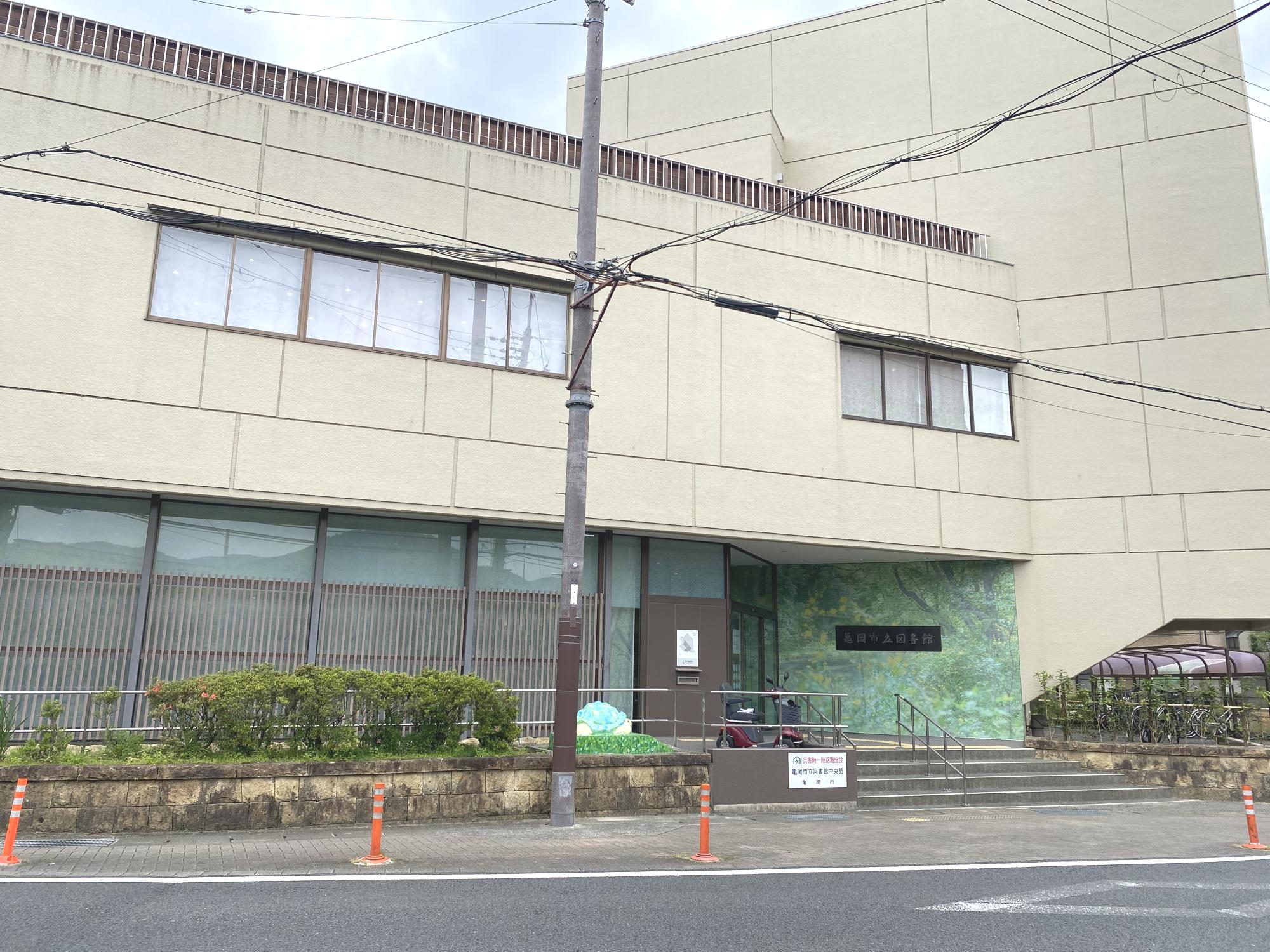 亀岡市立図書館 中央館