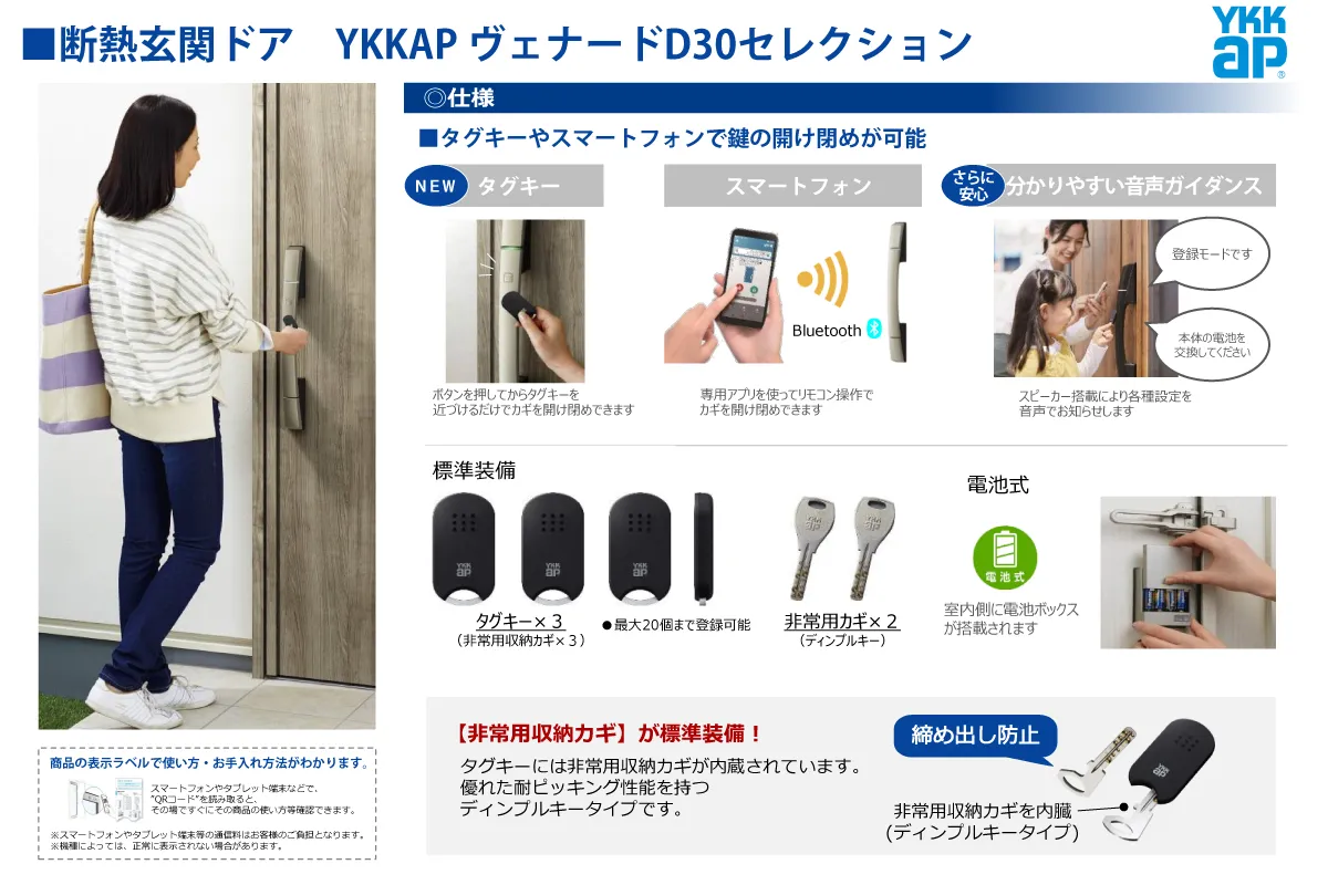 【玄関ドア】