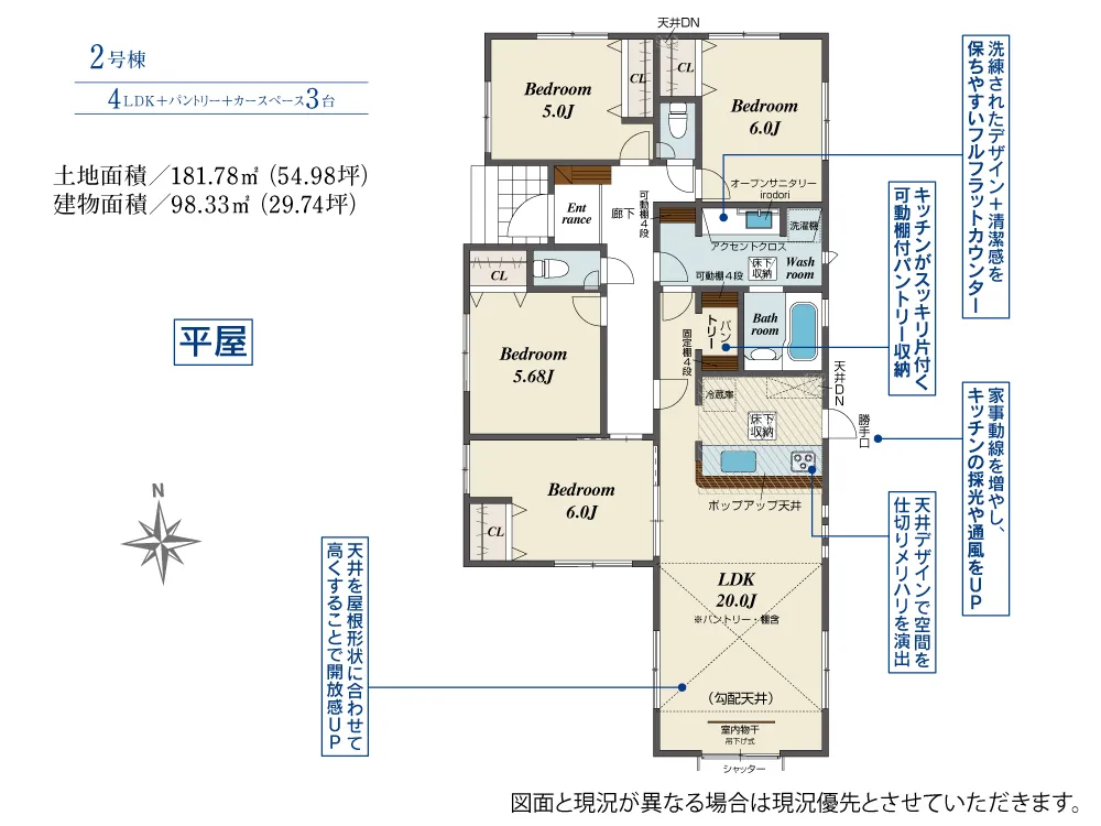2号棟