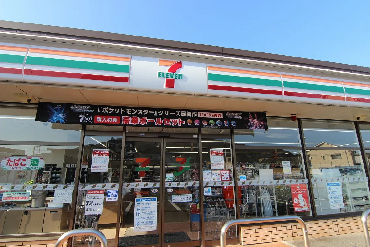 セブンイレブン門司吉志2丁目店