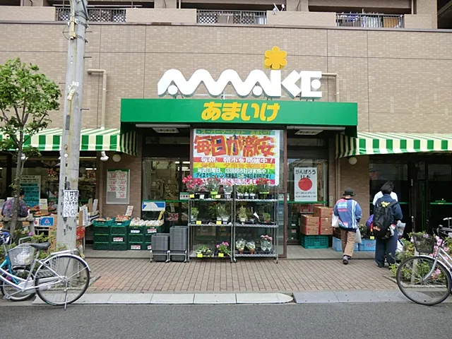 あまいけ小平店