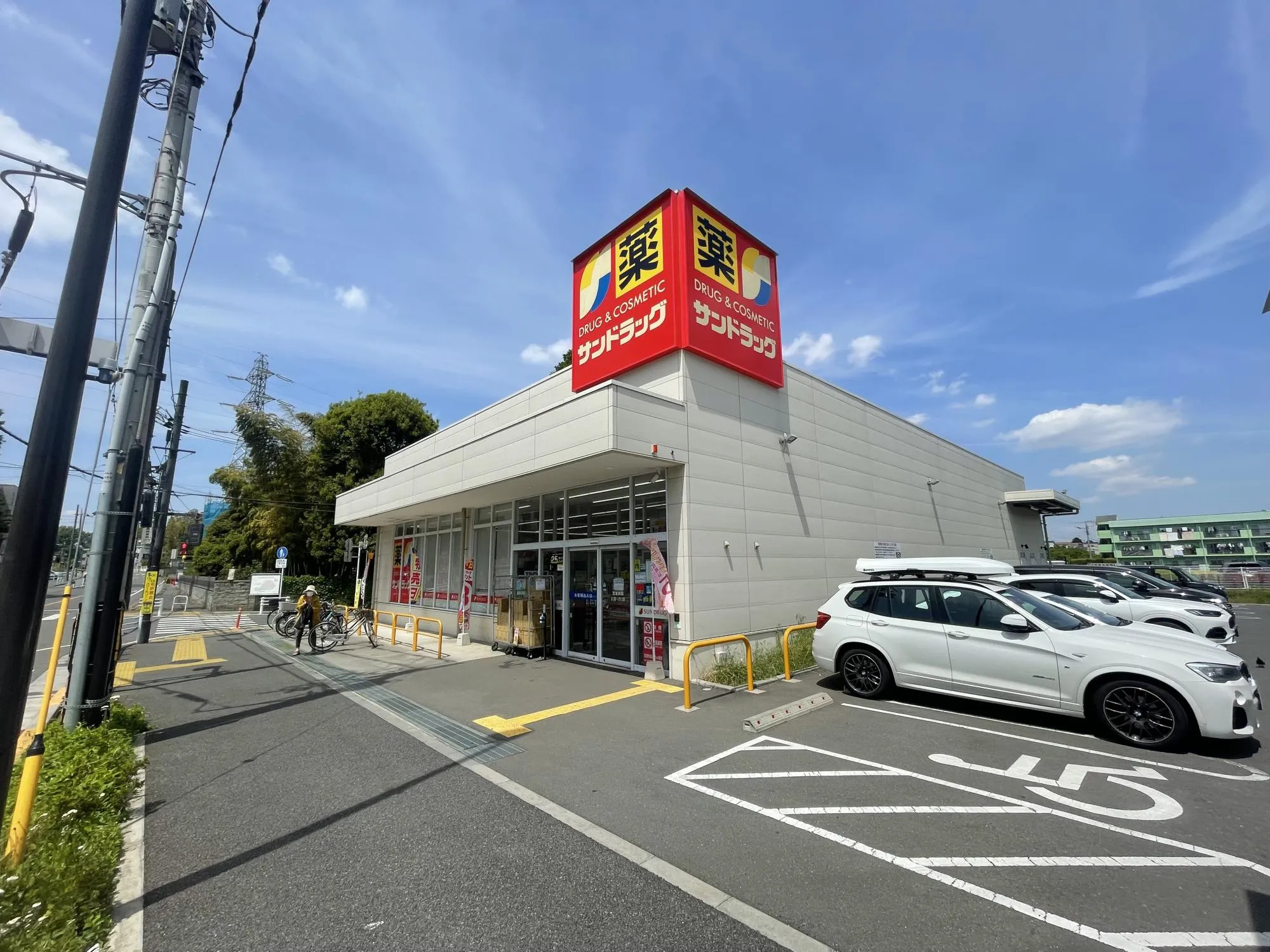 サンドラック小平大沼町店