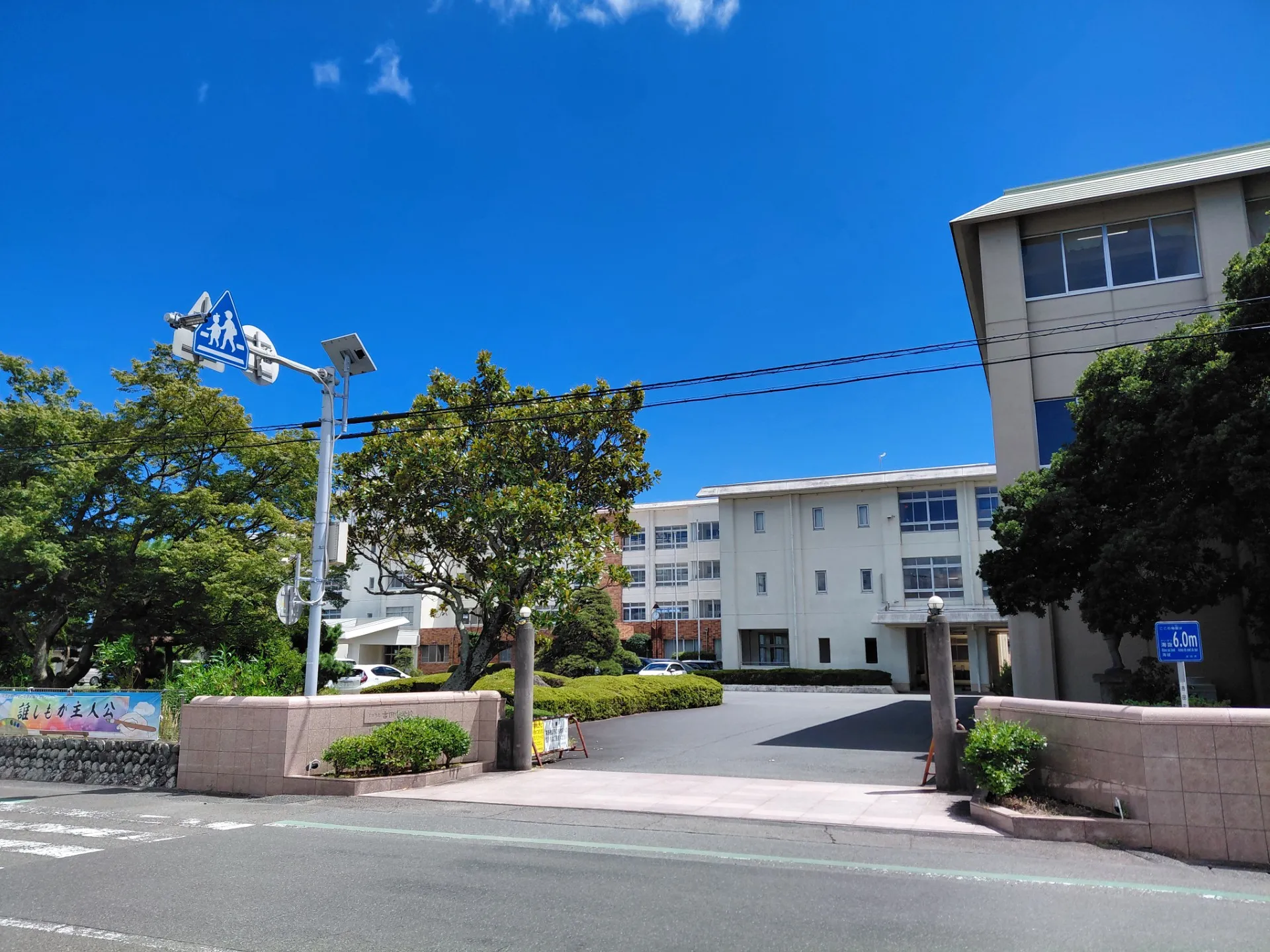 吉田町市立吉田中学校