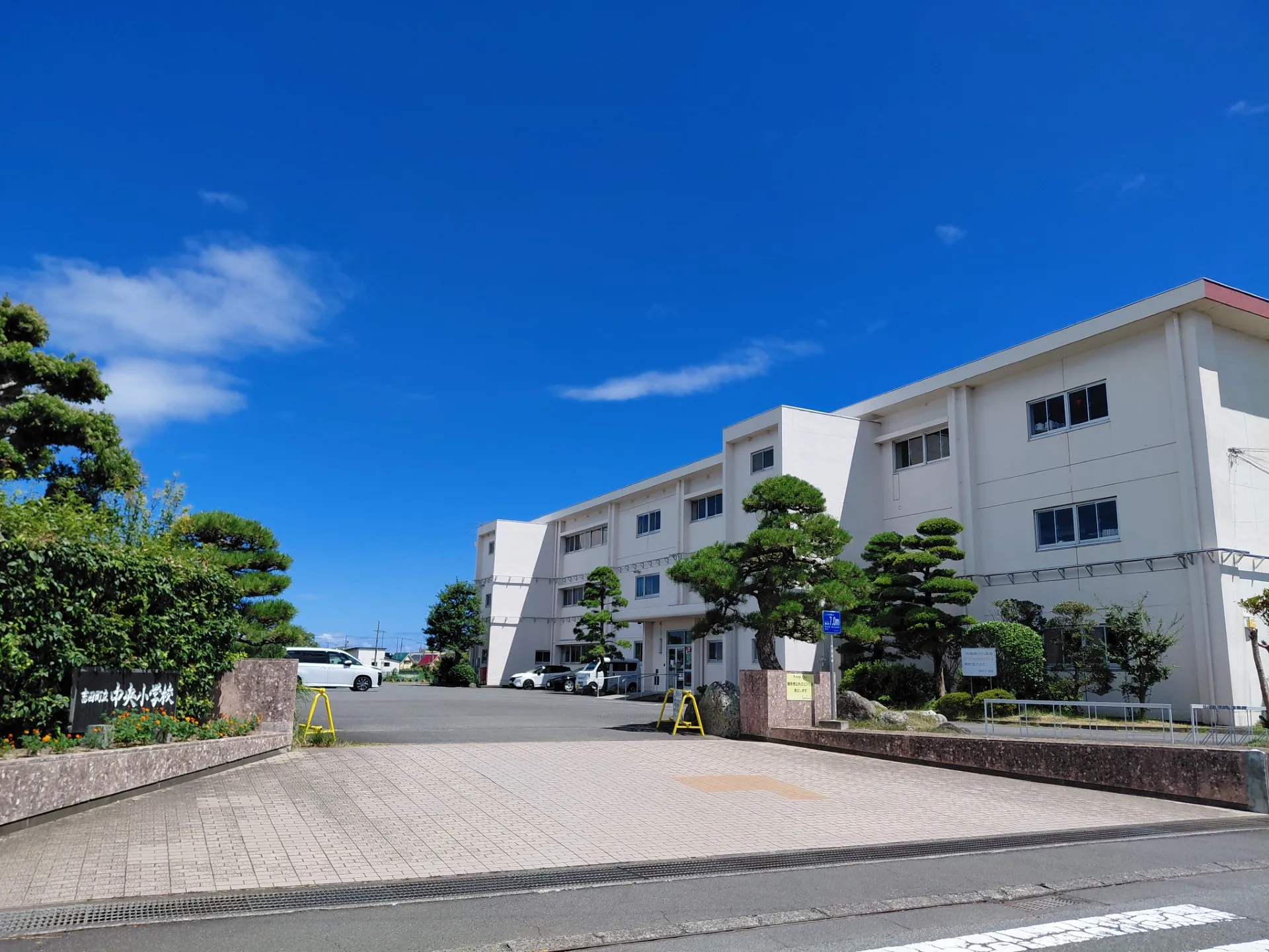 吉田町市立中央小学校