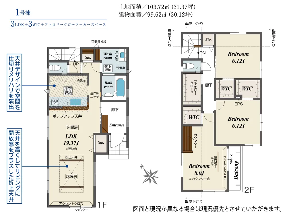 1号棟