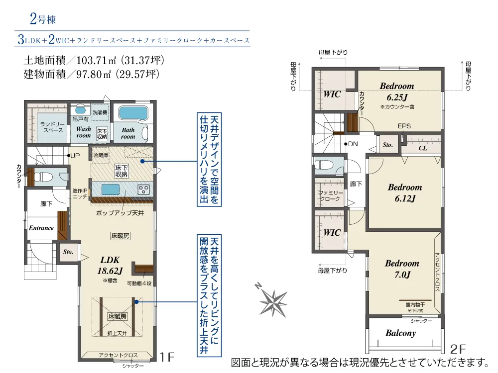 2号棟