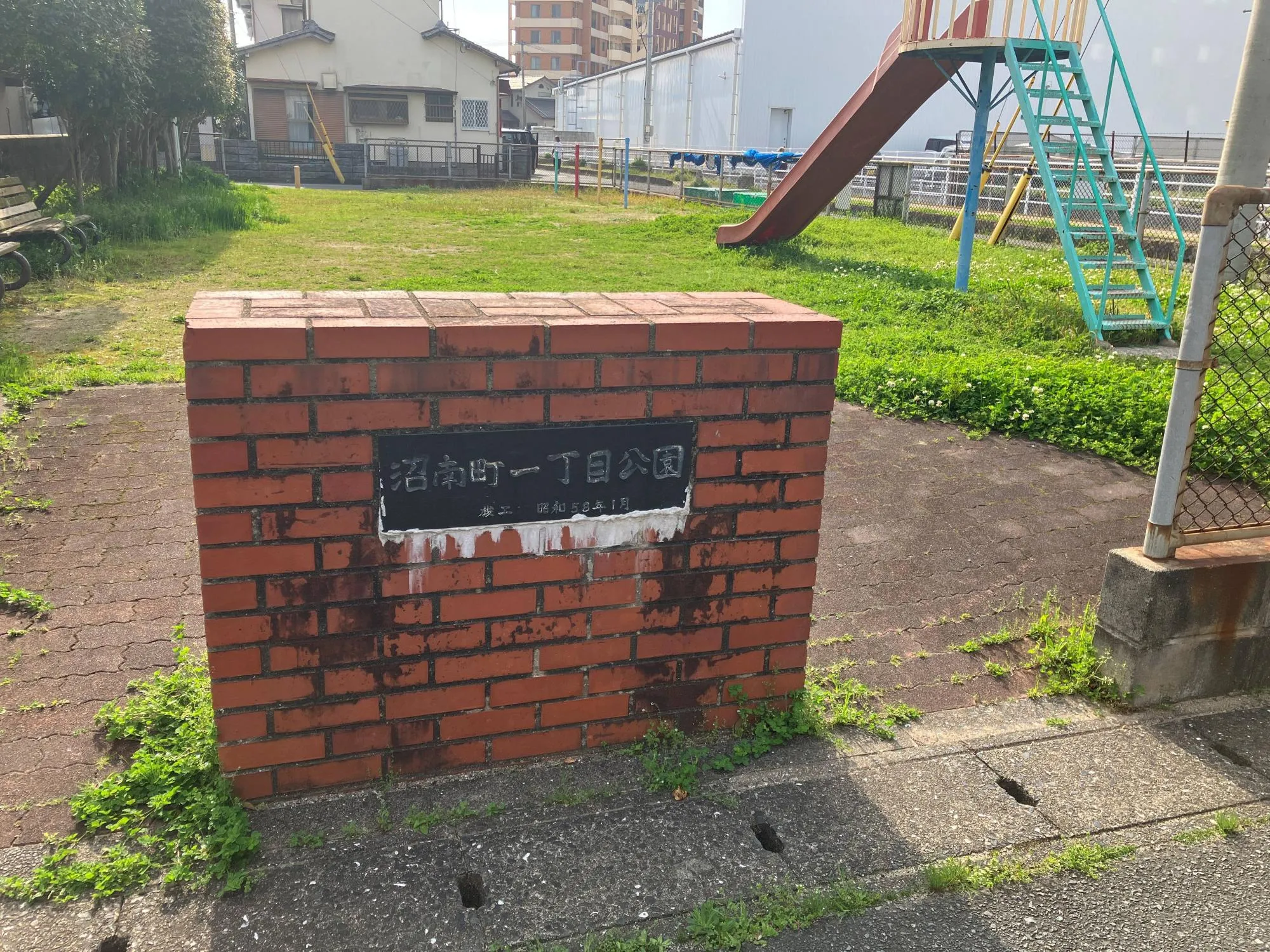 沼南町一丁目公園