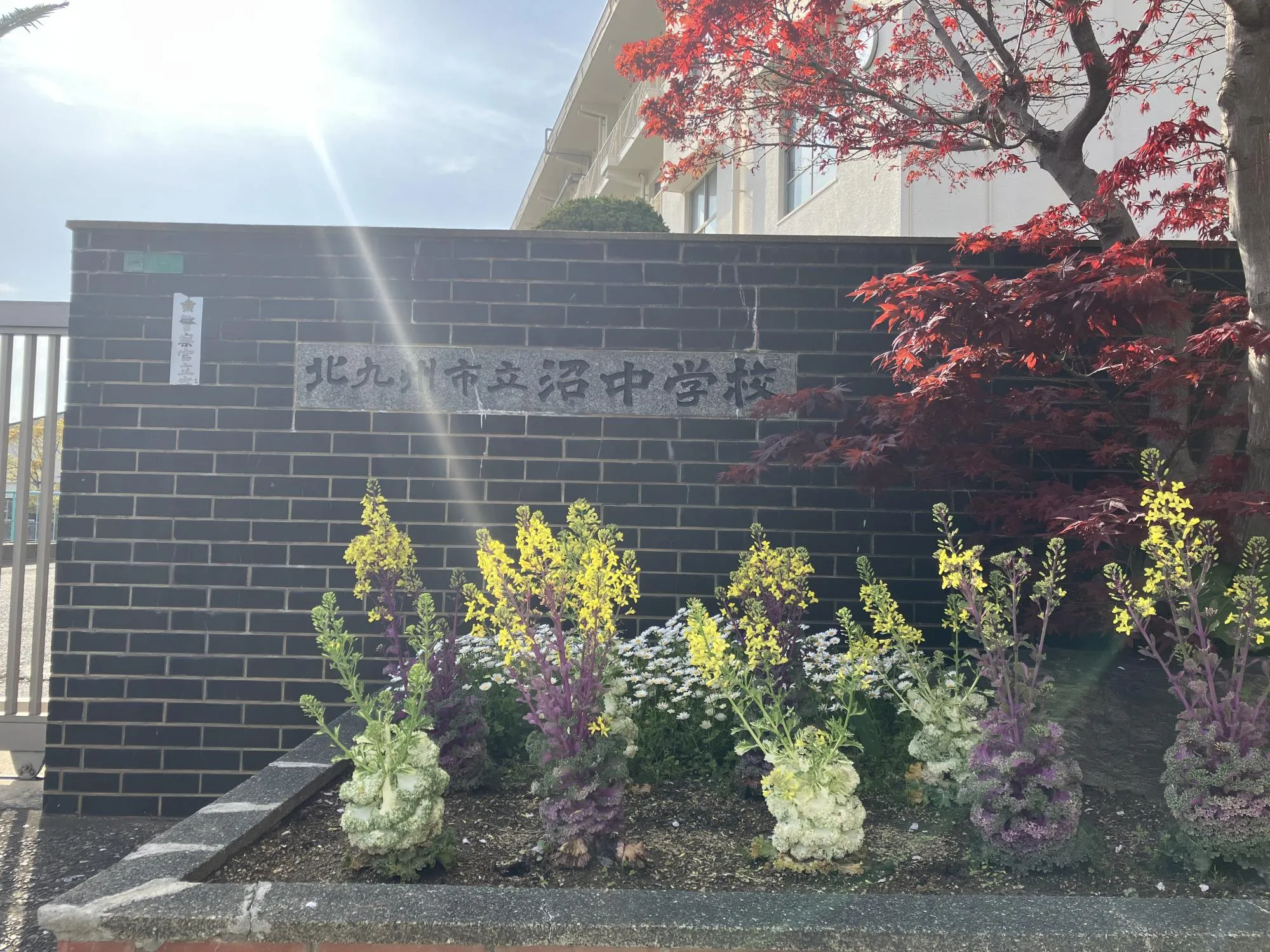 北九州市立沼中学校