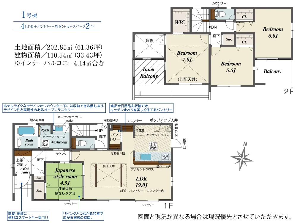 1号棟