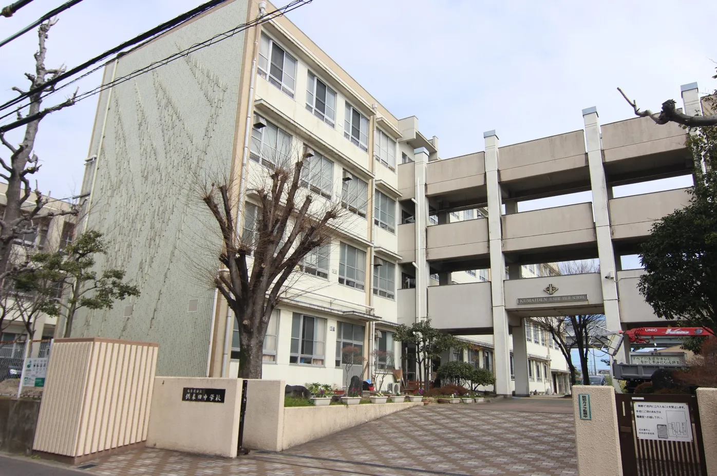 名古屋市立供米田中学校