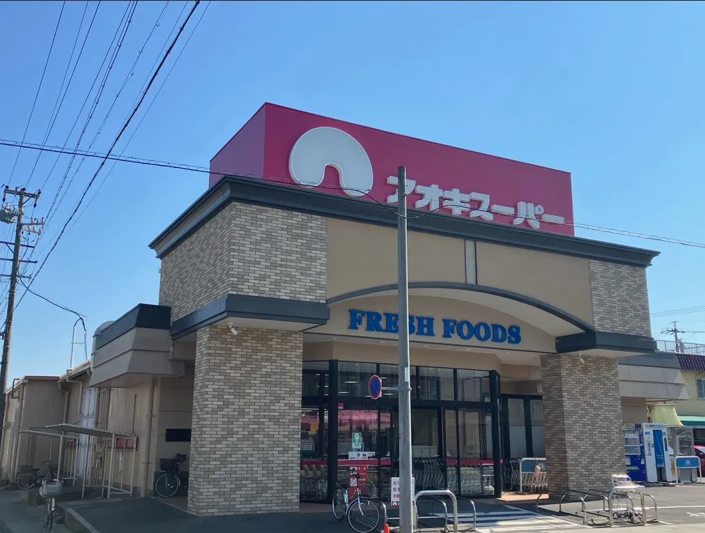 アオキスーパー一色新町店
