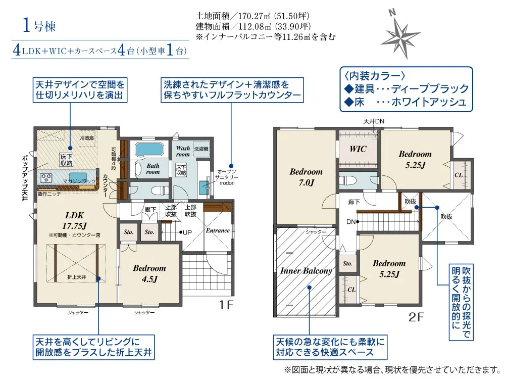 1号棟