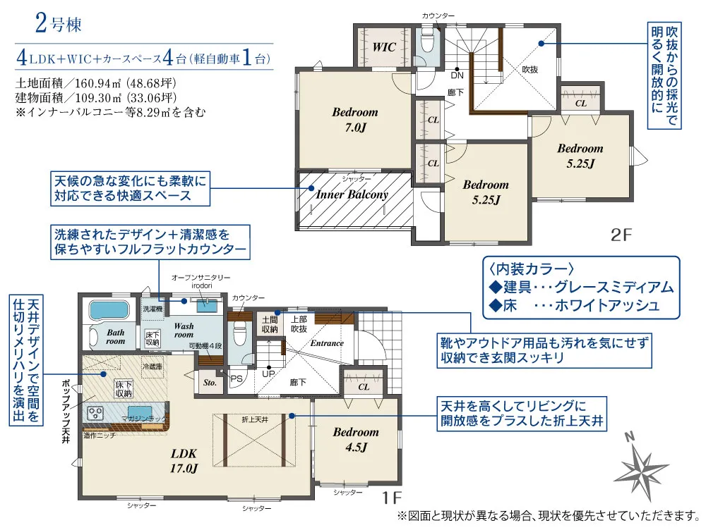 2号棟