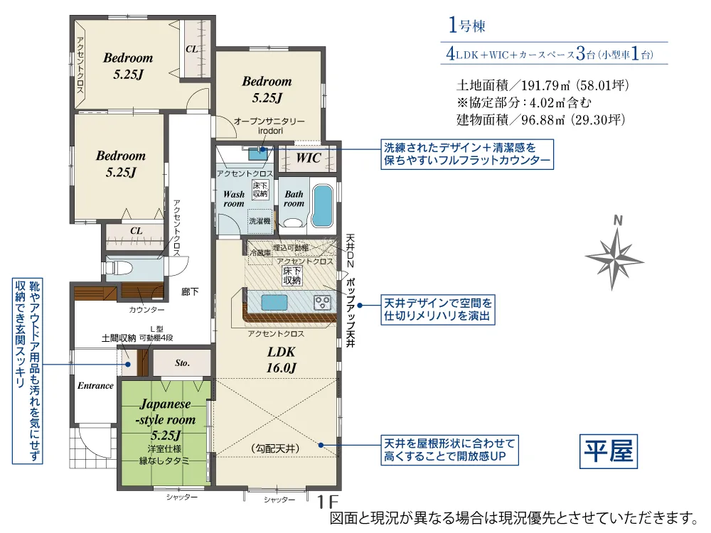 1号棟