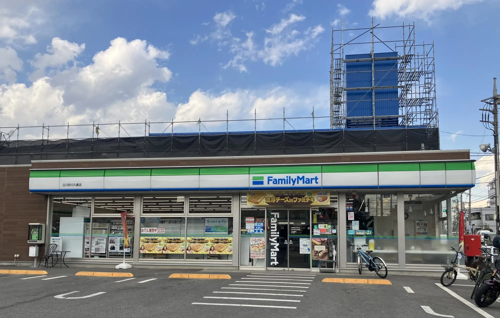 ファミリーマート立川砂川九番店