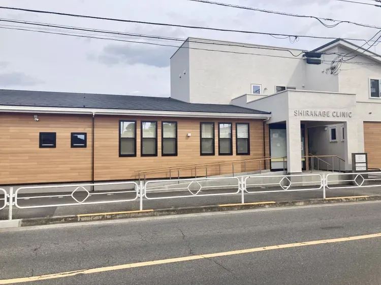 しらかべ内科・消化器内科クリニック